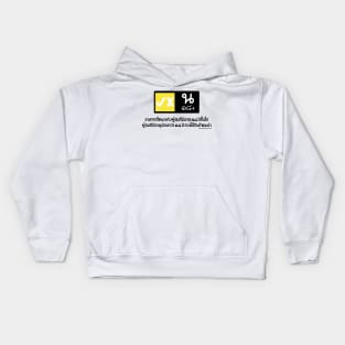 Raikantopeni Kids Hoodie